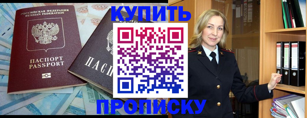 временная регистрация 2025 в Нефтекамске