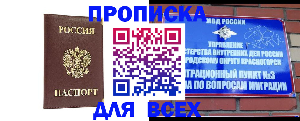 пропишу в квартире в Нефтекамске