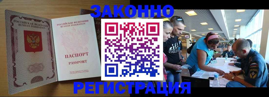 временная регистрация надежно в Нефтекамске