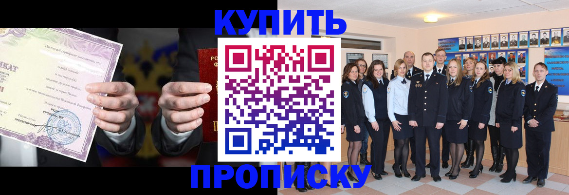 прописка для школы в Нефтекамске